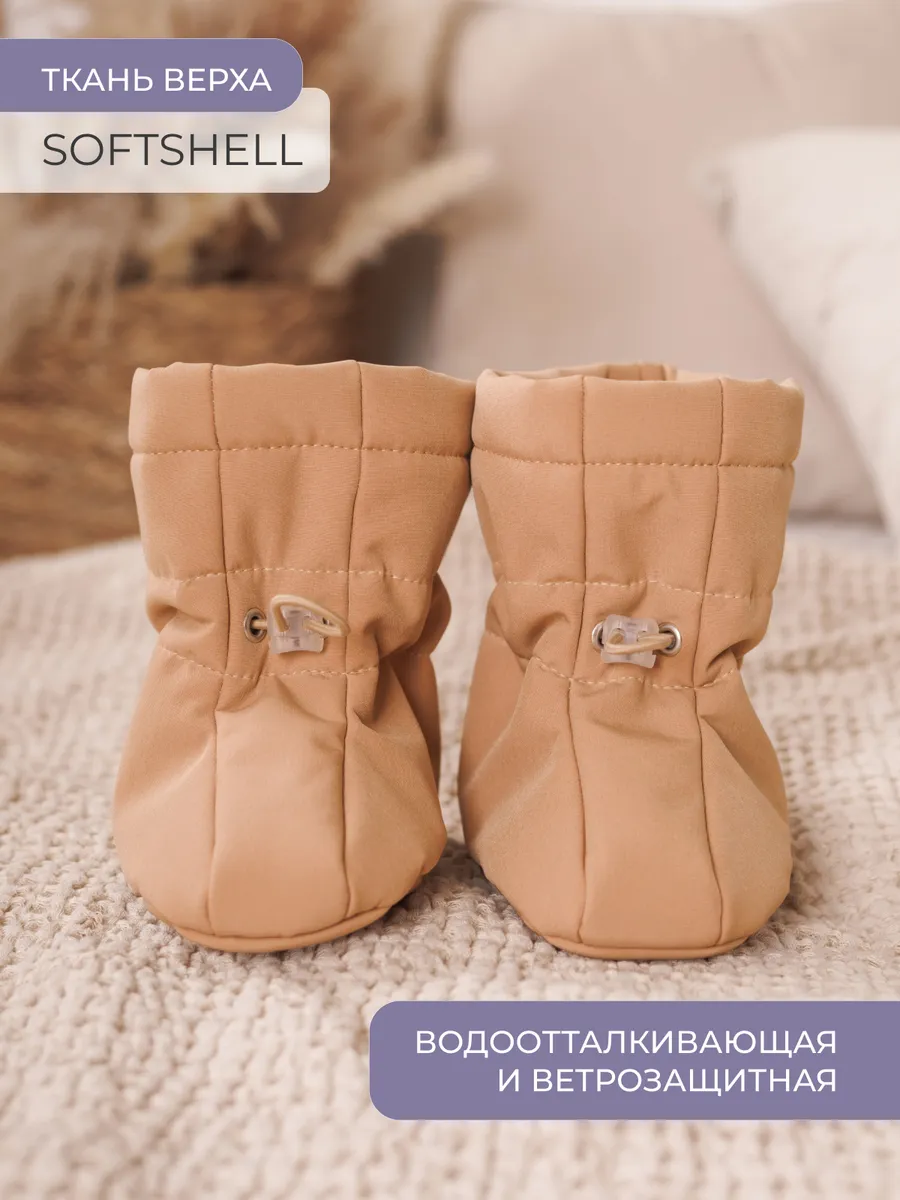 Пинетки Little Kiddy pinetki_softshellбежевый - фото 3