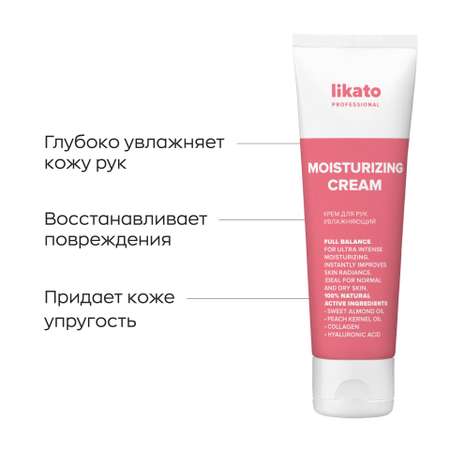 Крем Likato Professional
