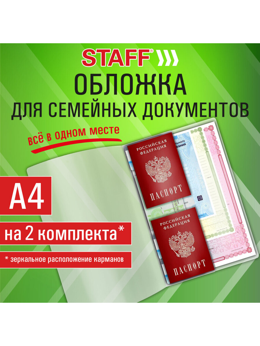 Папка-органайзер Staff - фото 5