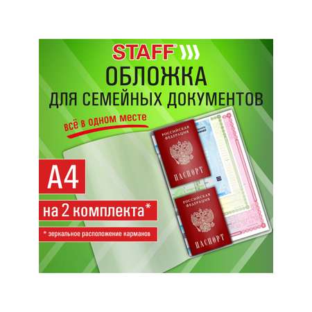 Папка-органайзер Staff