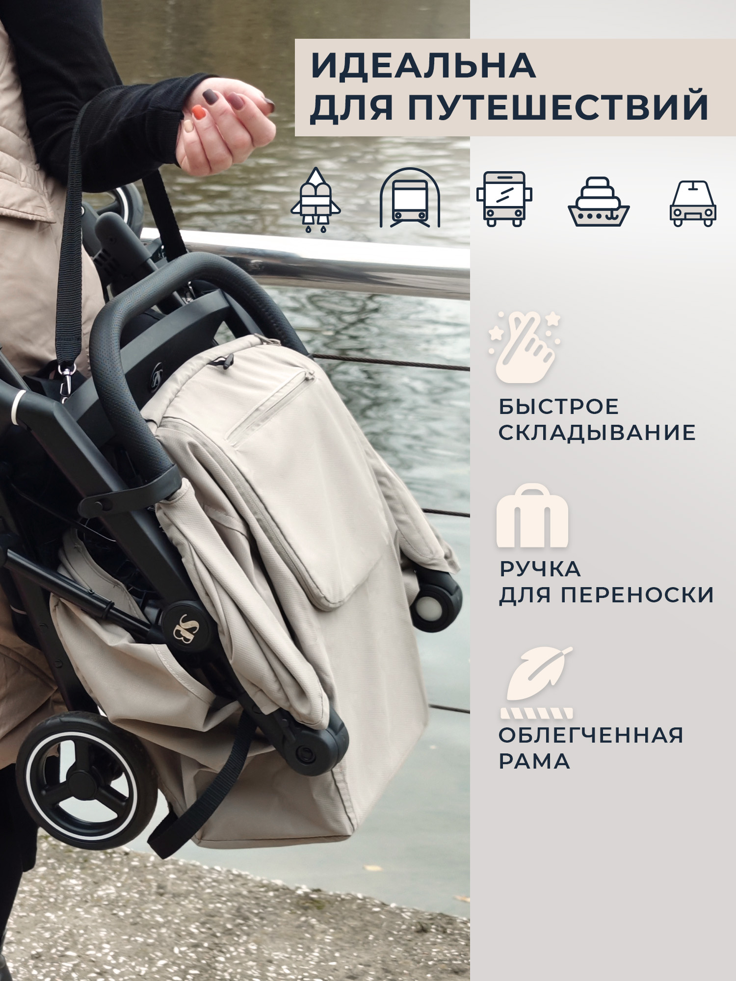 Коляска прогулочная Sweet Baby Grazia бежевый - фото 2