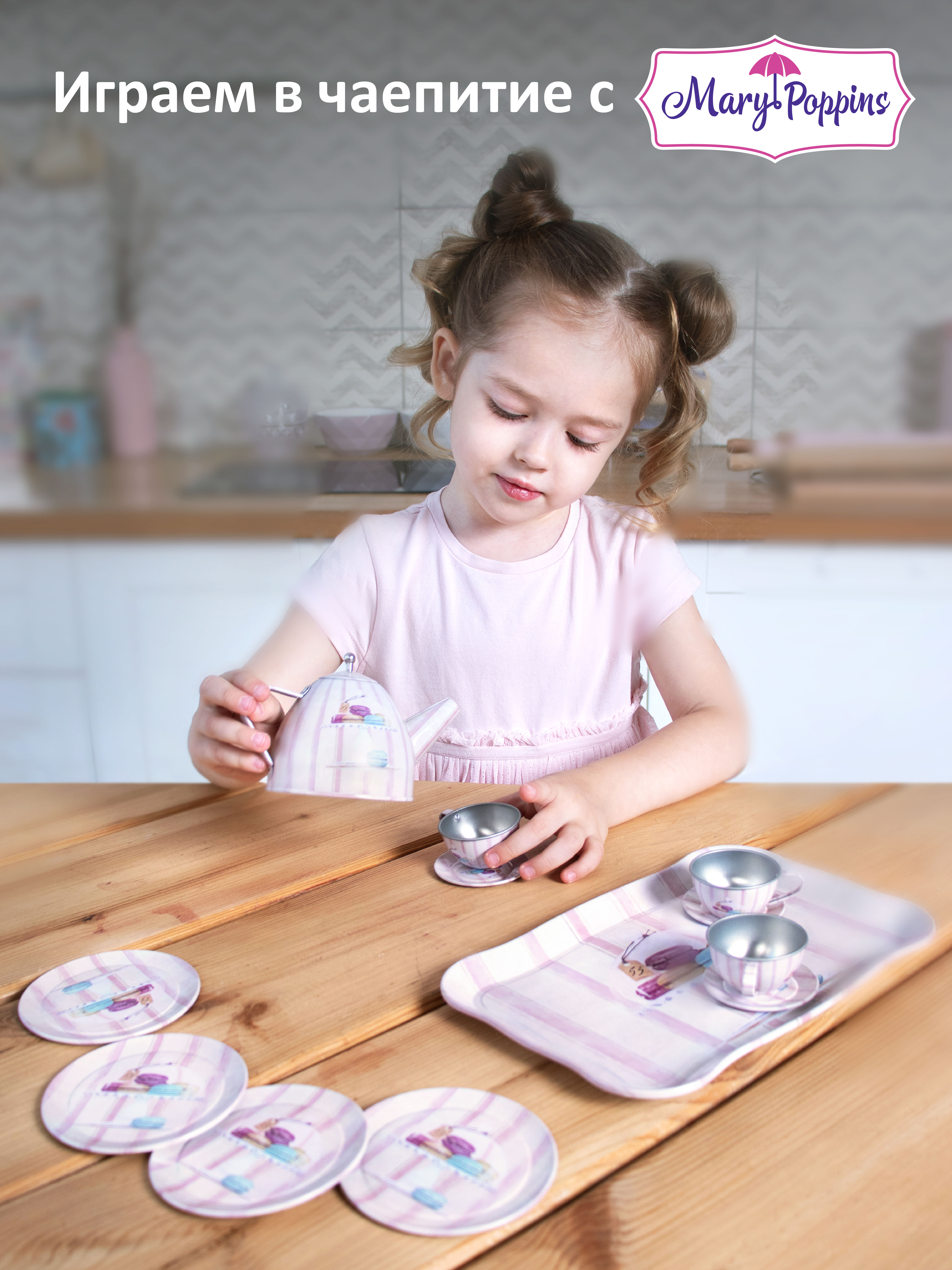 Игрушка Mary Poppins посуда 15 предм. - фото 4