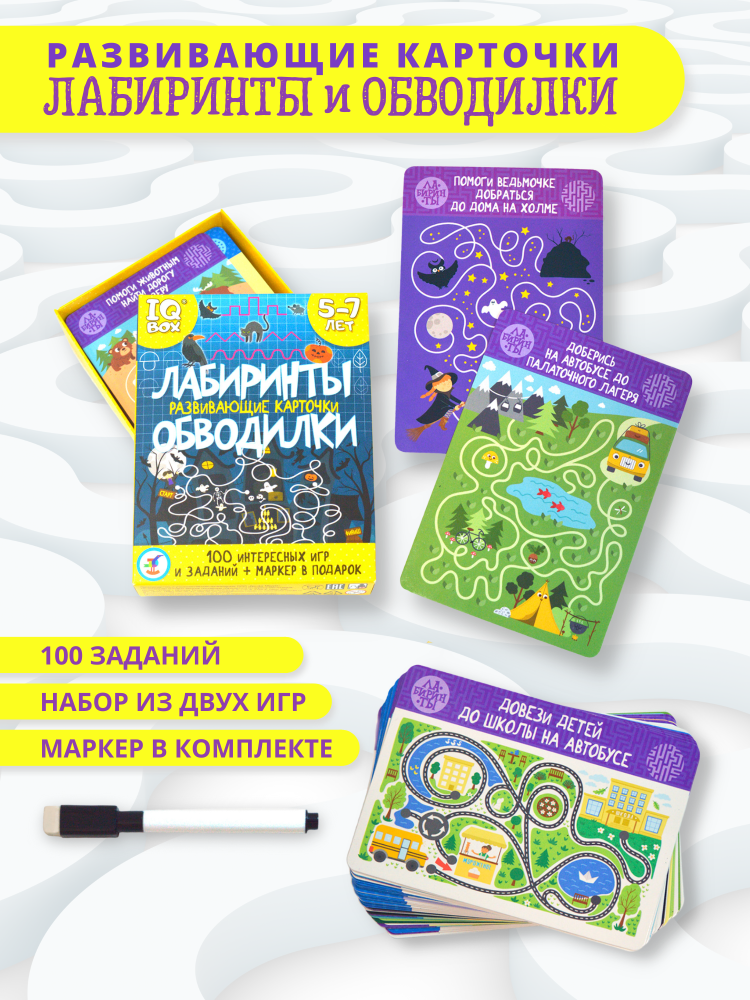 Настольная игра Дрофа-Медиа Лабиринт - фото 1