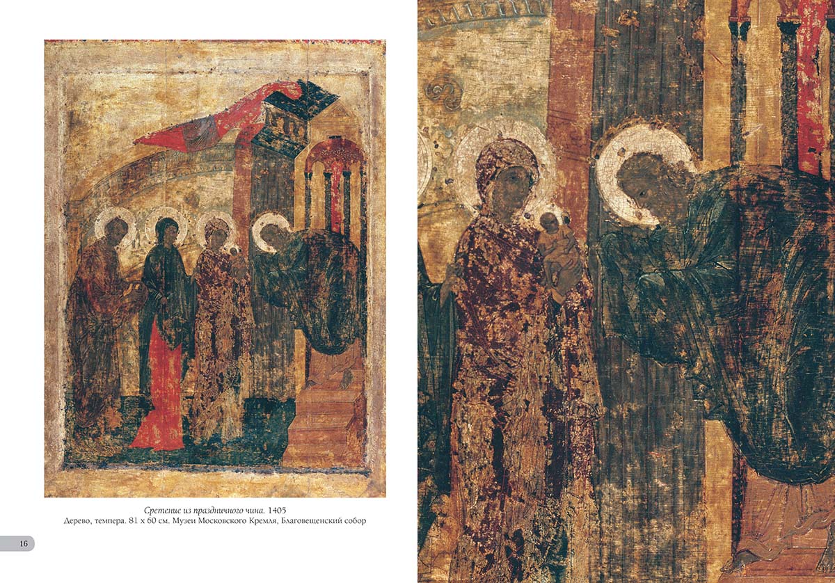 Книга Белый город Андрей Рублев. Лучшие иконы - фото 5