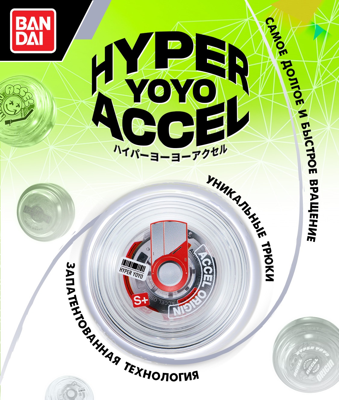 Йо-йо Hyper Yoyo Accel - фото 2