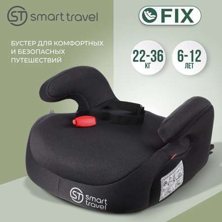 Автокресло SmartTravel Trust fix 3 (22-36 кг)