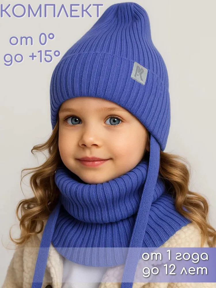 Шапка и снуд ПриКиндер U-Sp232987 Цвет: Темная сирень - фото 2