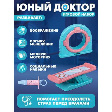Игрушка AMORE BELLO Доктор (инструменты)