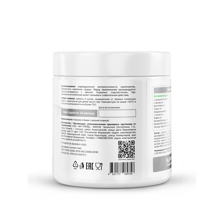 Предтренировочный комплекс 200 г. SUPPTRUE мята и лимон 200 gramms, 20 servings