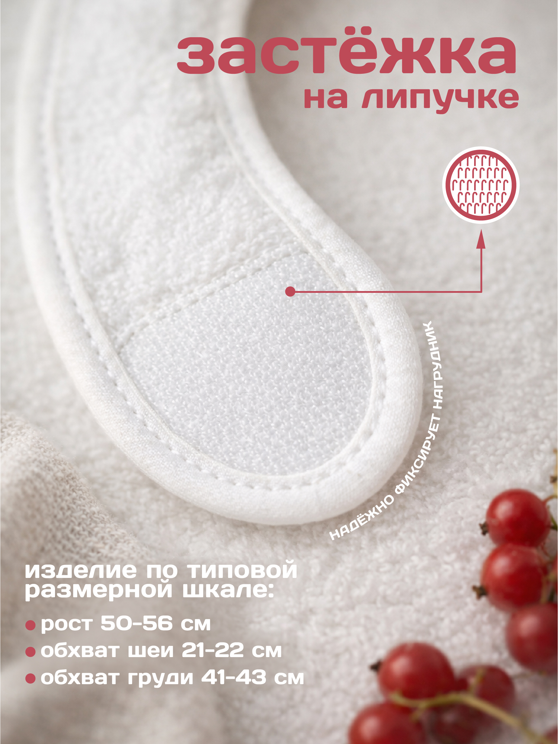 Нагрудник Пома текстиль 1 шт. - фото 3