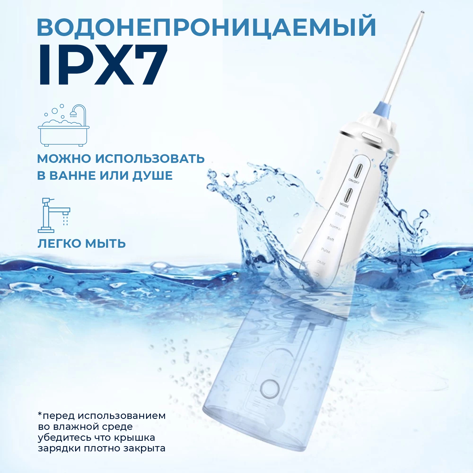 Ирригатор MY BRILLIANT SMILE импульсный - фото 7