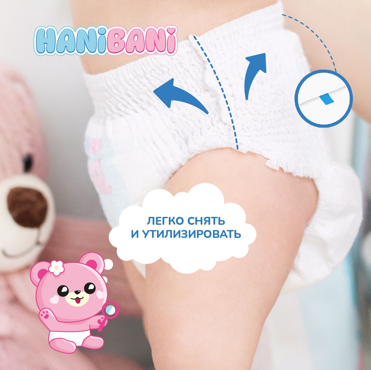 Подгузники HANIBANI Comfort M (6-11 кг) 42 шт. - фото 8