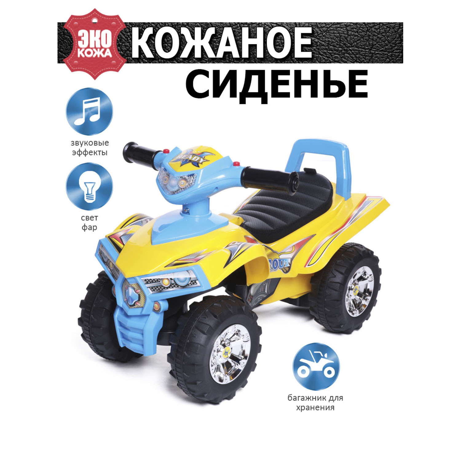 Каталка BabyCare Super ATV - фото 1