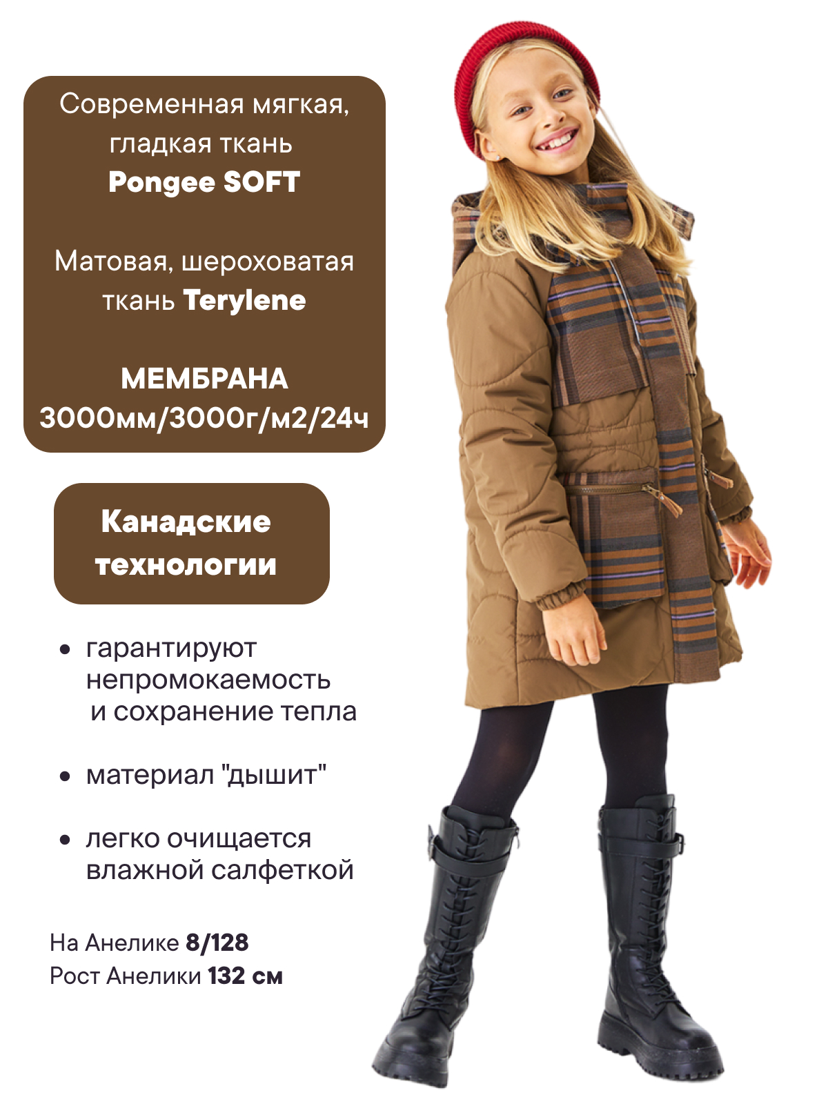 Куртка Premont SP214401BROWN - фото 2