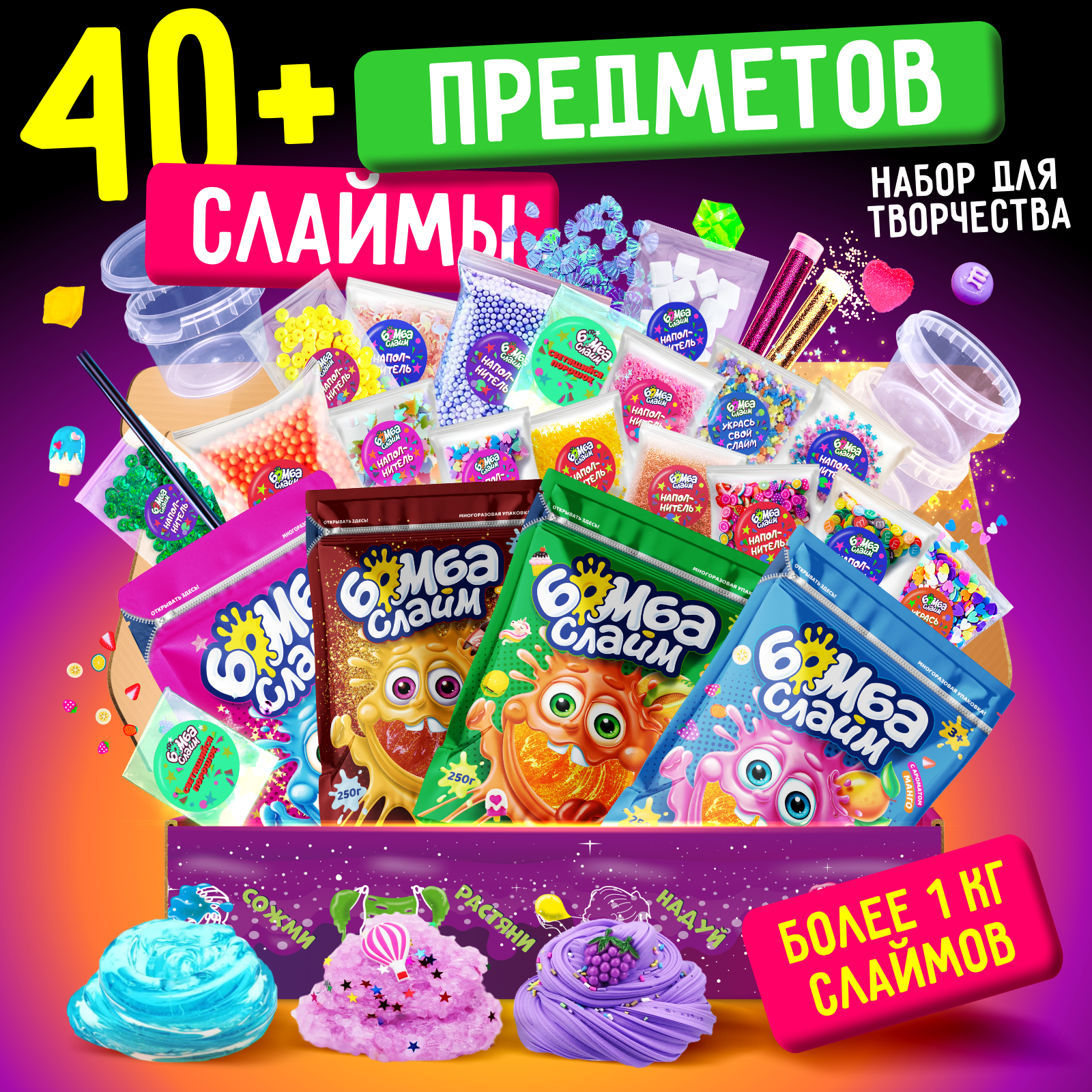 Набор для опытов Бомба Слайм Набор слаймов - фото 1