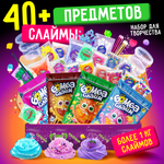 Набор для опытов Бомба Слайм Набор слаймов