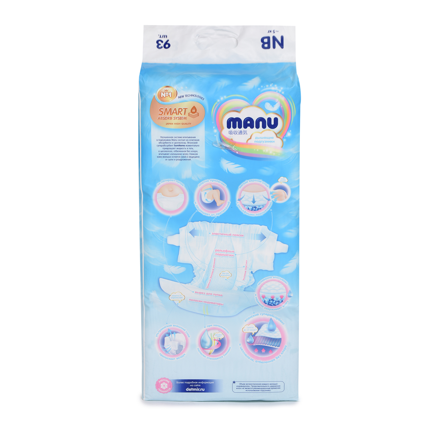 Подгузники MANU для новорожденных NB (до 5 кг) 93 шт. - фото 11