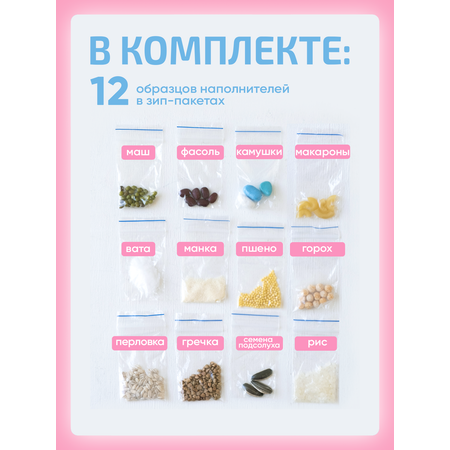 Сенсорные мешочки 12 шт. + зип Нейротренажеры Для занятий на Доске Бильгоу