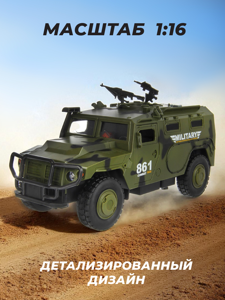 Внедорожник Veld Co 1:16 136001 - фото 7