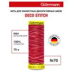 Нитки для шитья и отделки Deco Stitch Guttermann 70м цвет 9984