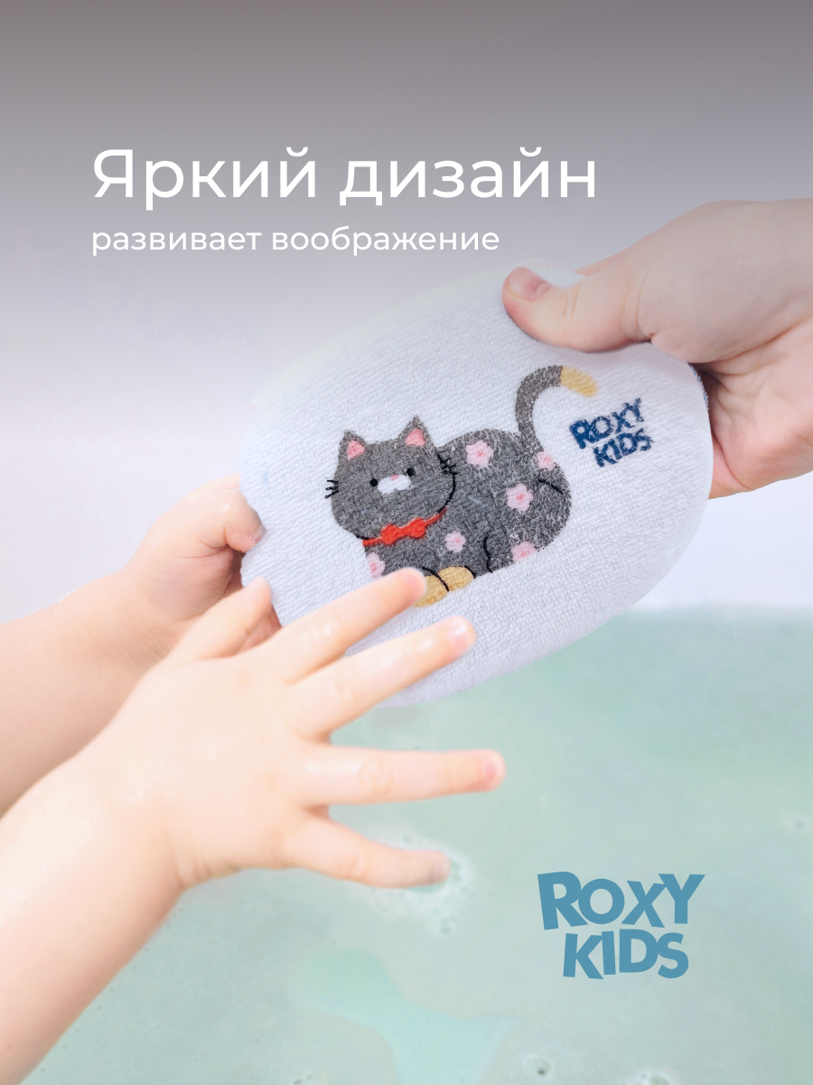Мочалка, губка ROXY-KIDS Детская для тела - фото 3