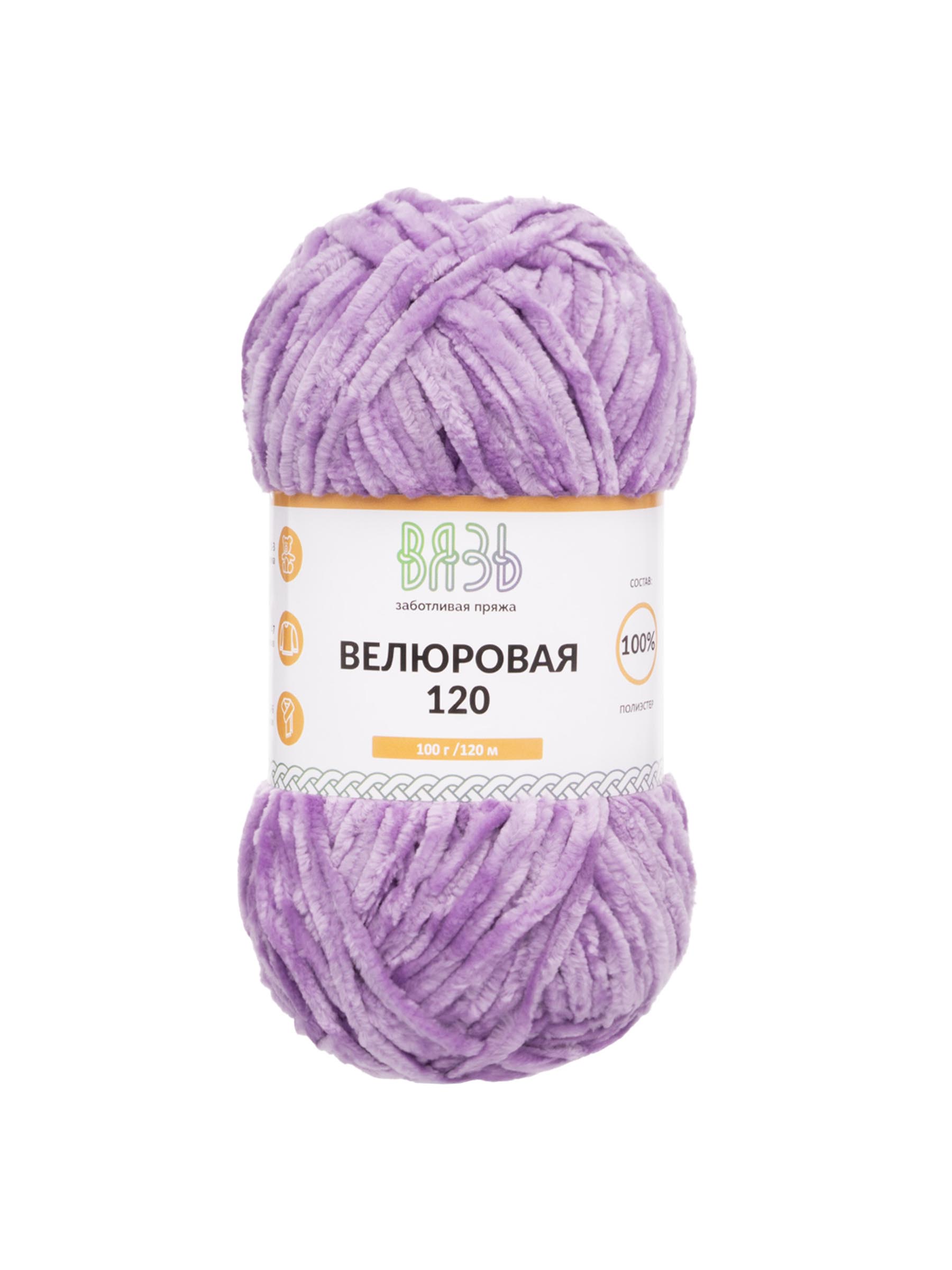 Пряжа для вязания Велюровая ВЯЗЬ 100г 120м 3шт - фото 6