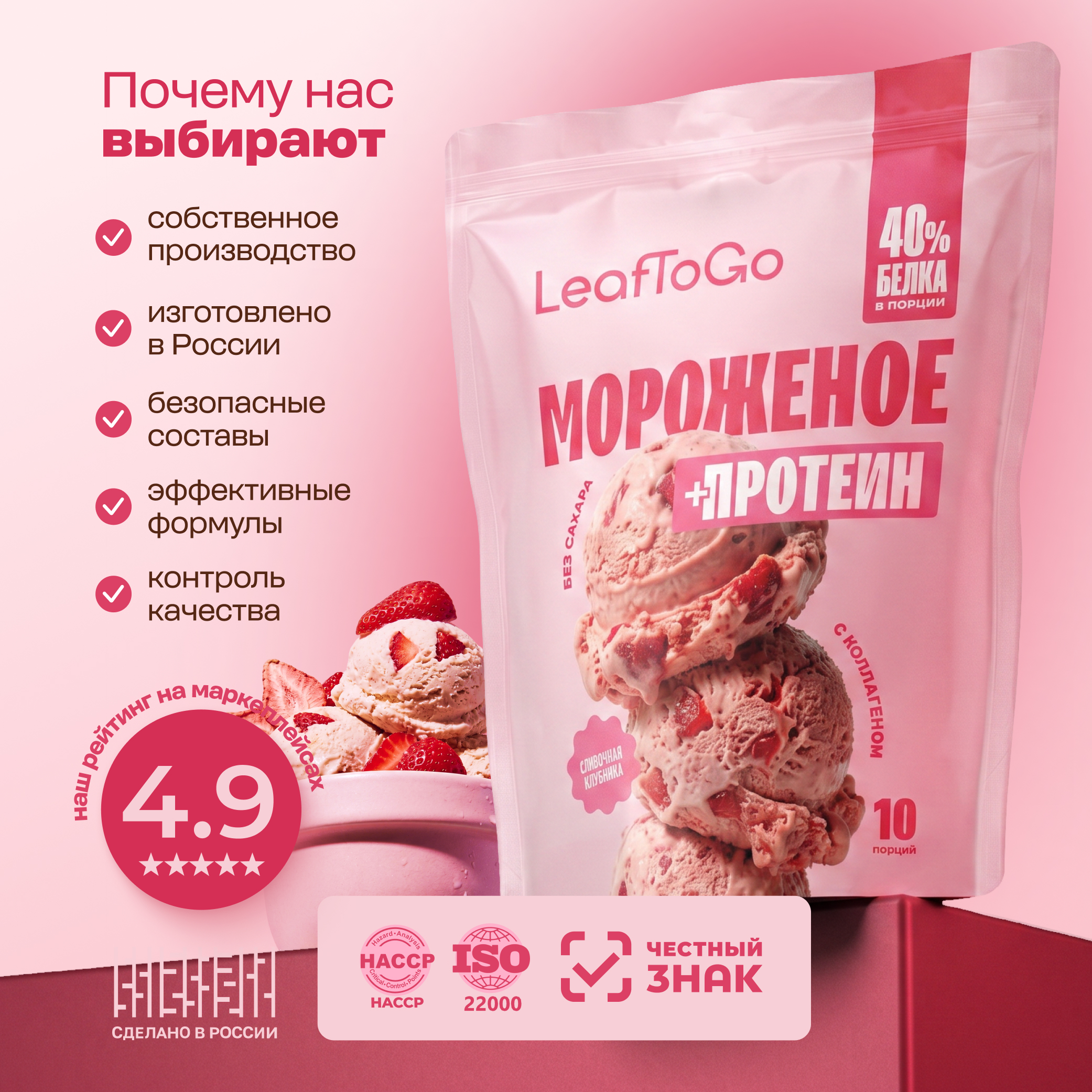 Смесь для протеинового мороженого LeafToGo без сахара 500 гр соленая карамель - фото 9