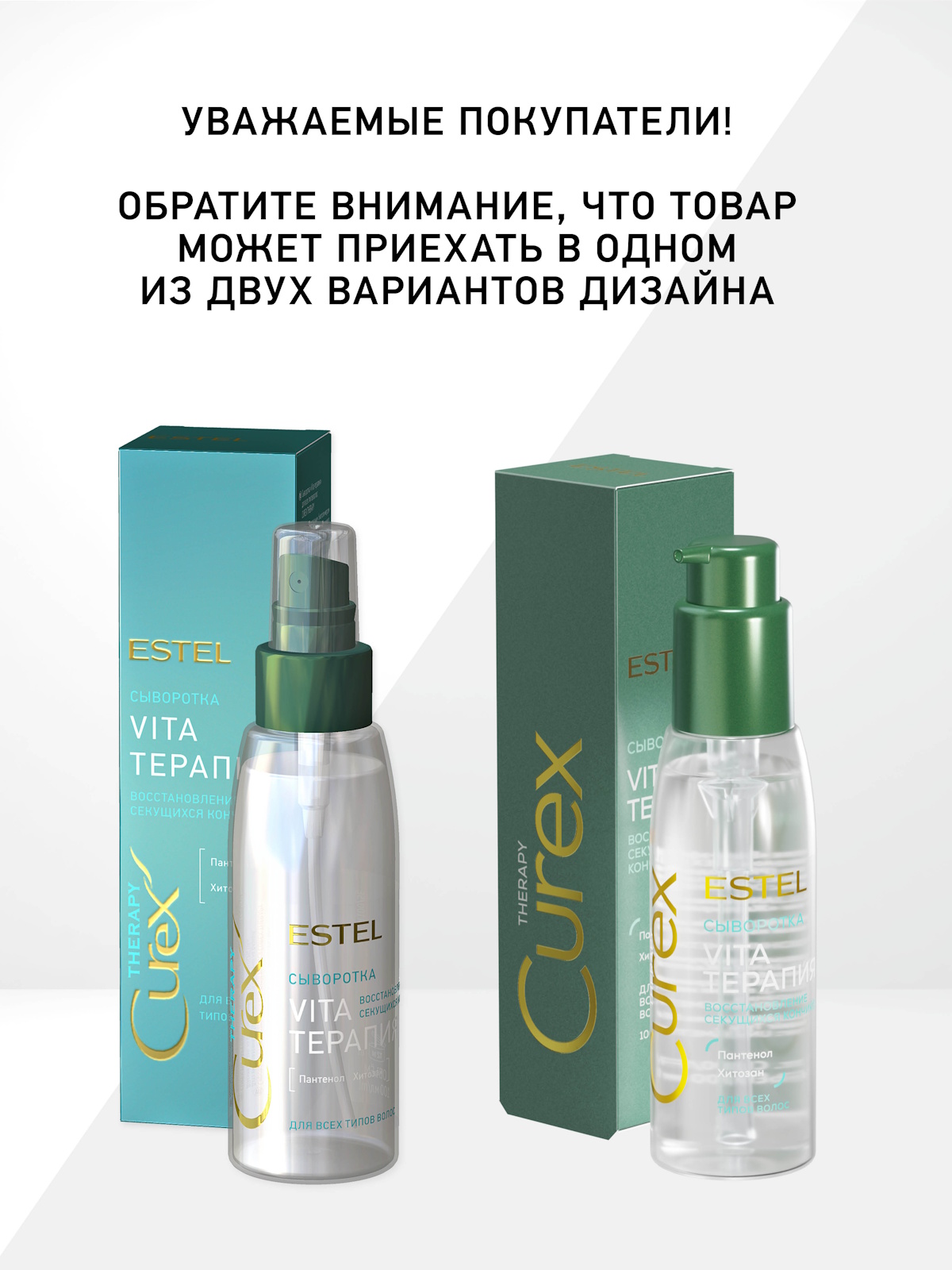 Сыворотка ESTEL CUREX THERAPY восстановление 100 мл - фото 2