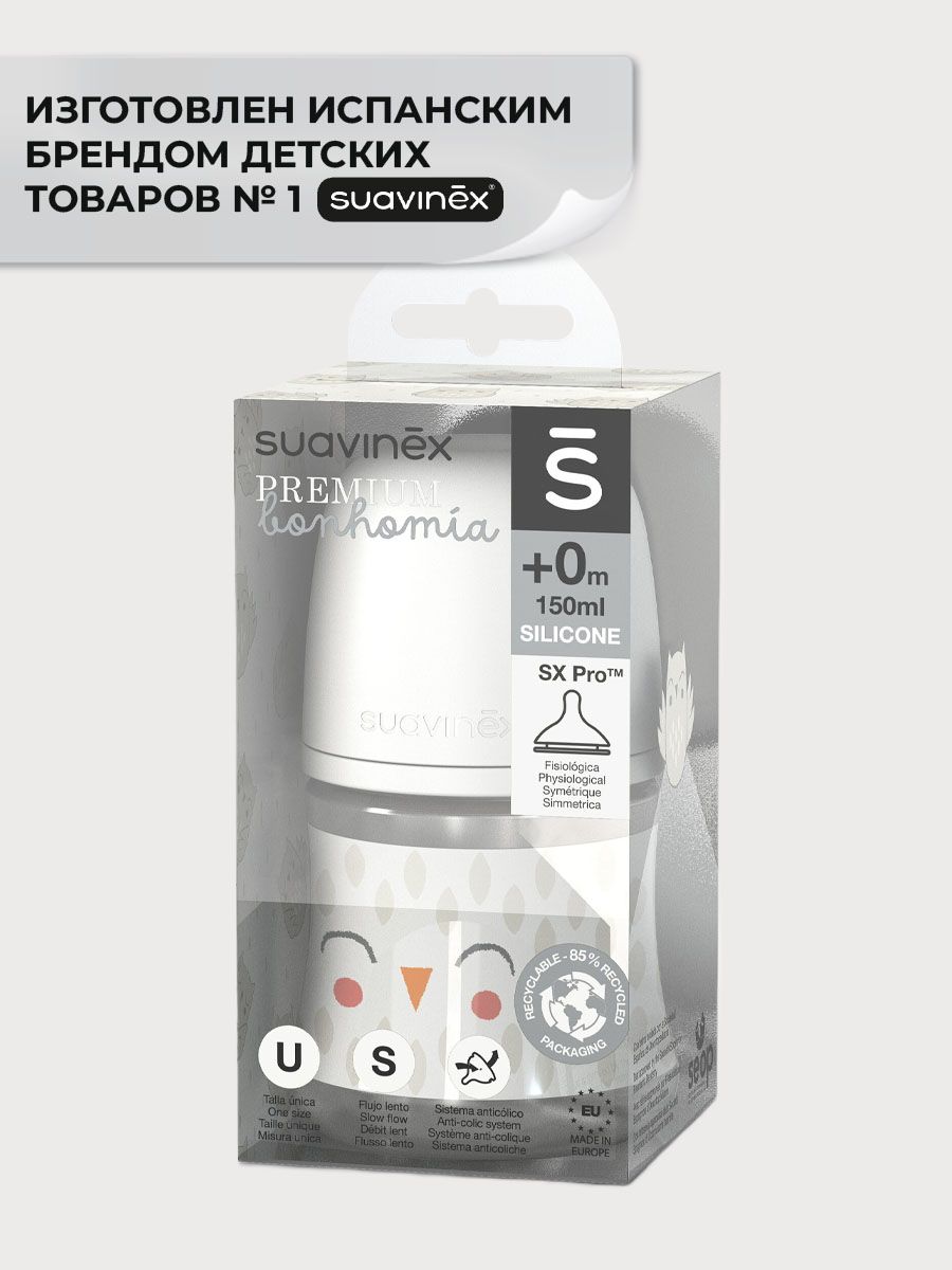 Бутылочка Suavinex 150 мл 1 шт. - фото 4