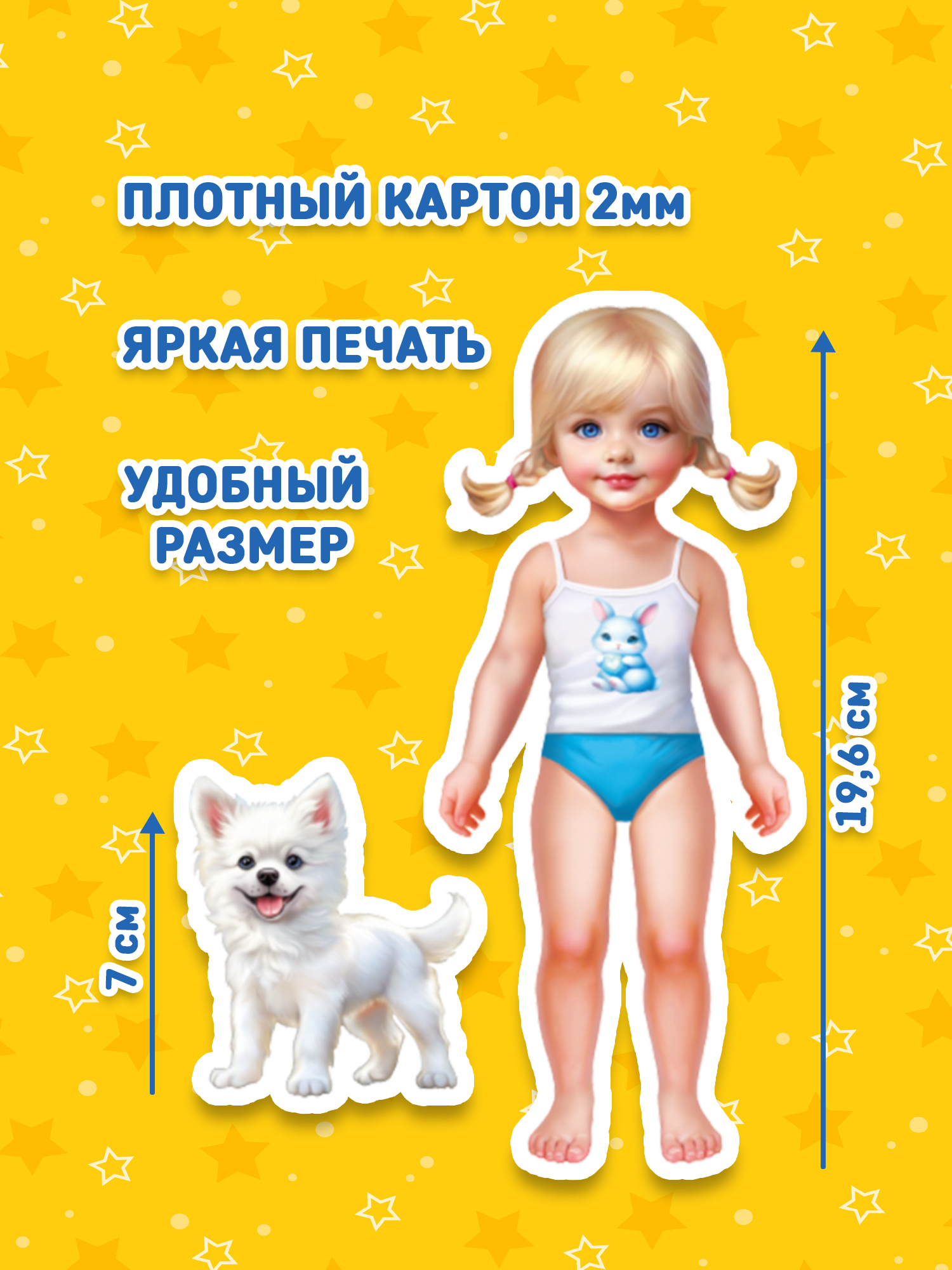 Настольная игра El BascoKids Девочка и собачка - фото 3