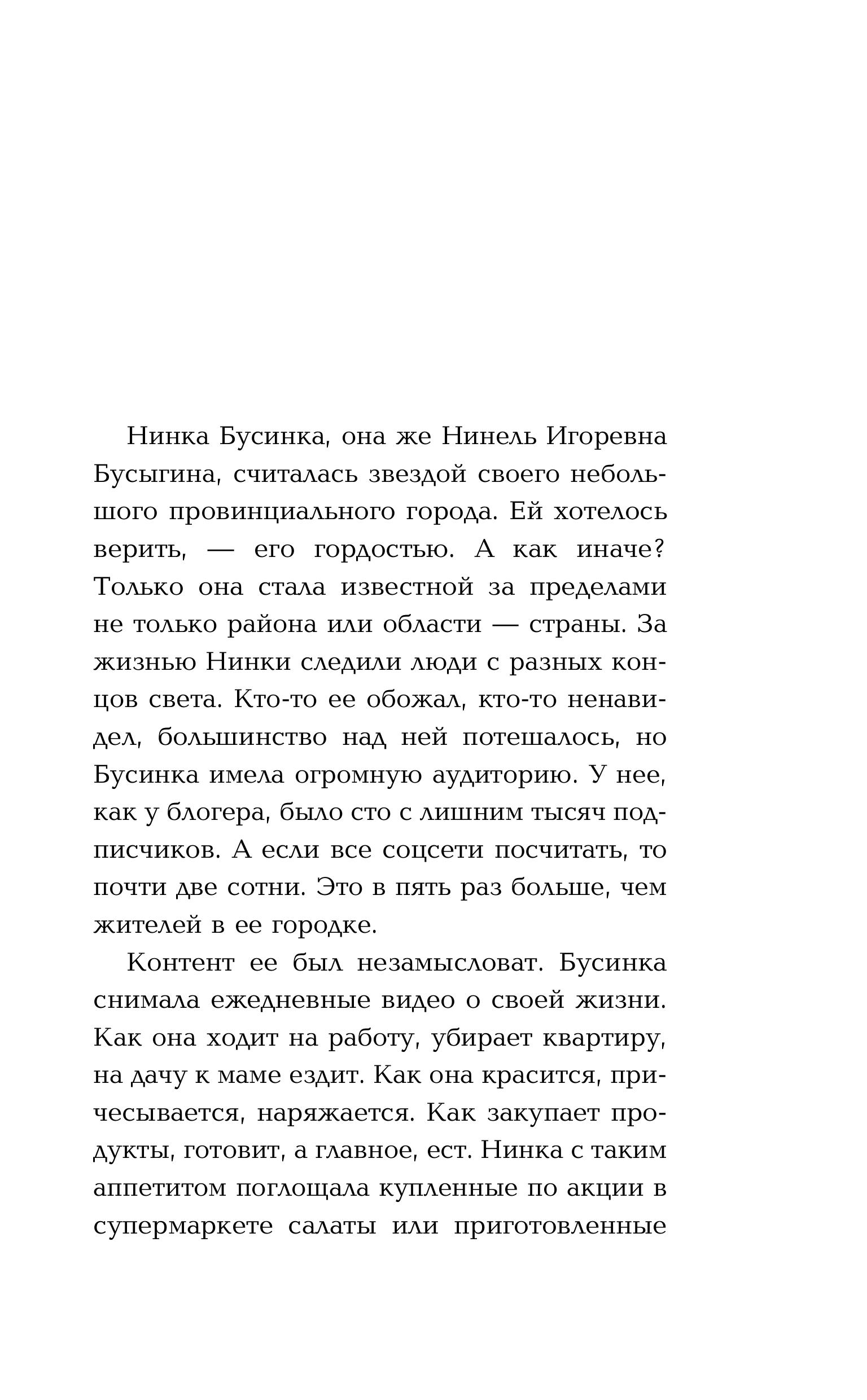 Книга Эксмо Полюбить, так шпиона! - фото 4