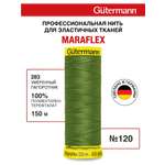 Нитки для шитья трикотажа Maraflex Guttermann 150м цвет 283