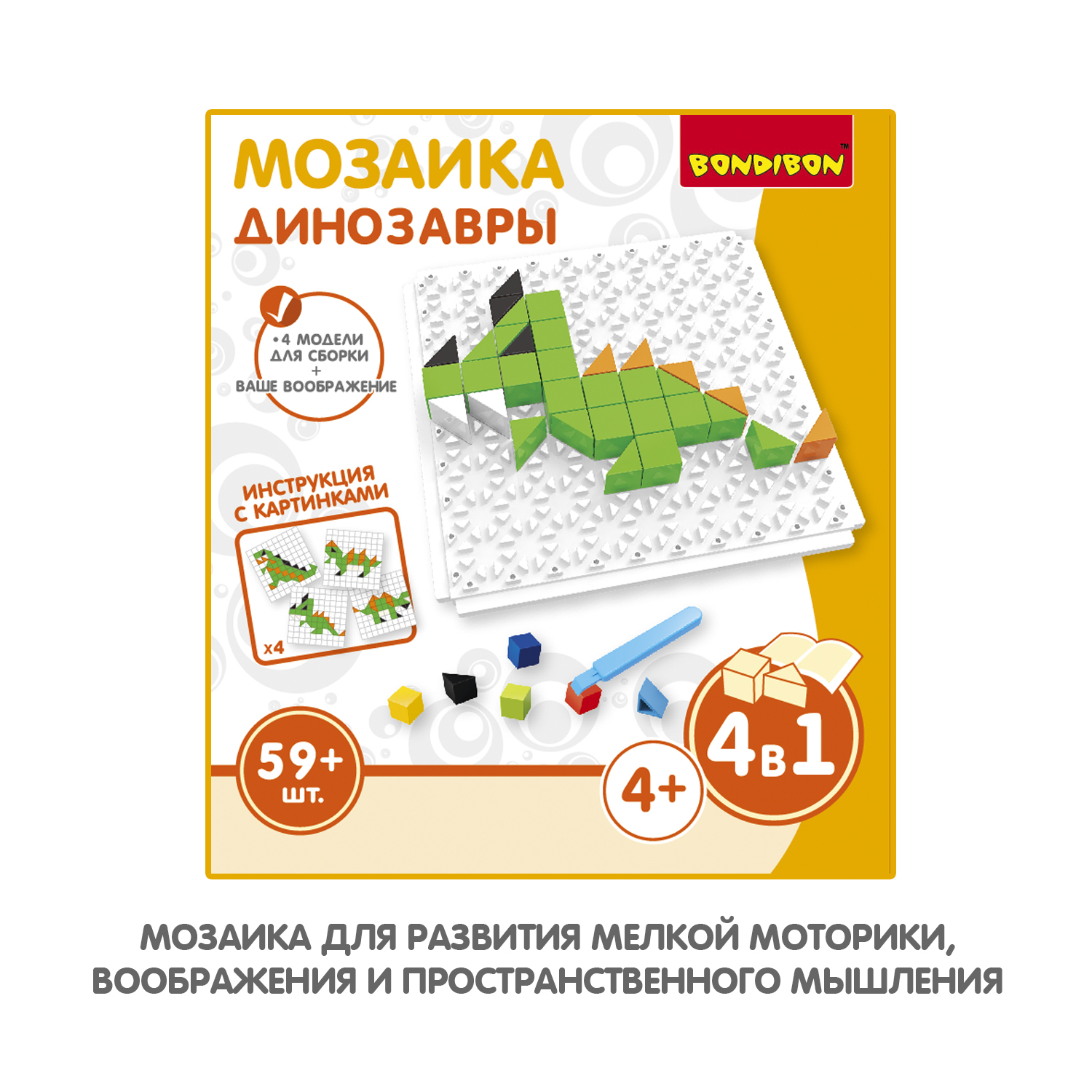 Мозаика Bondibon Динозавры - фото 2