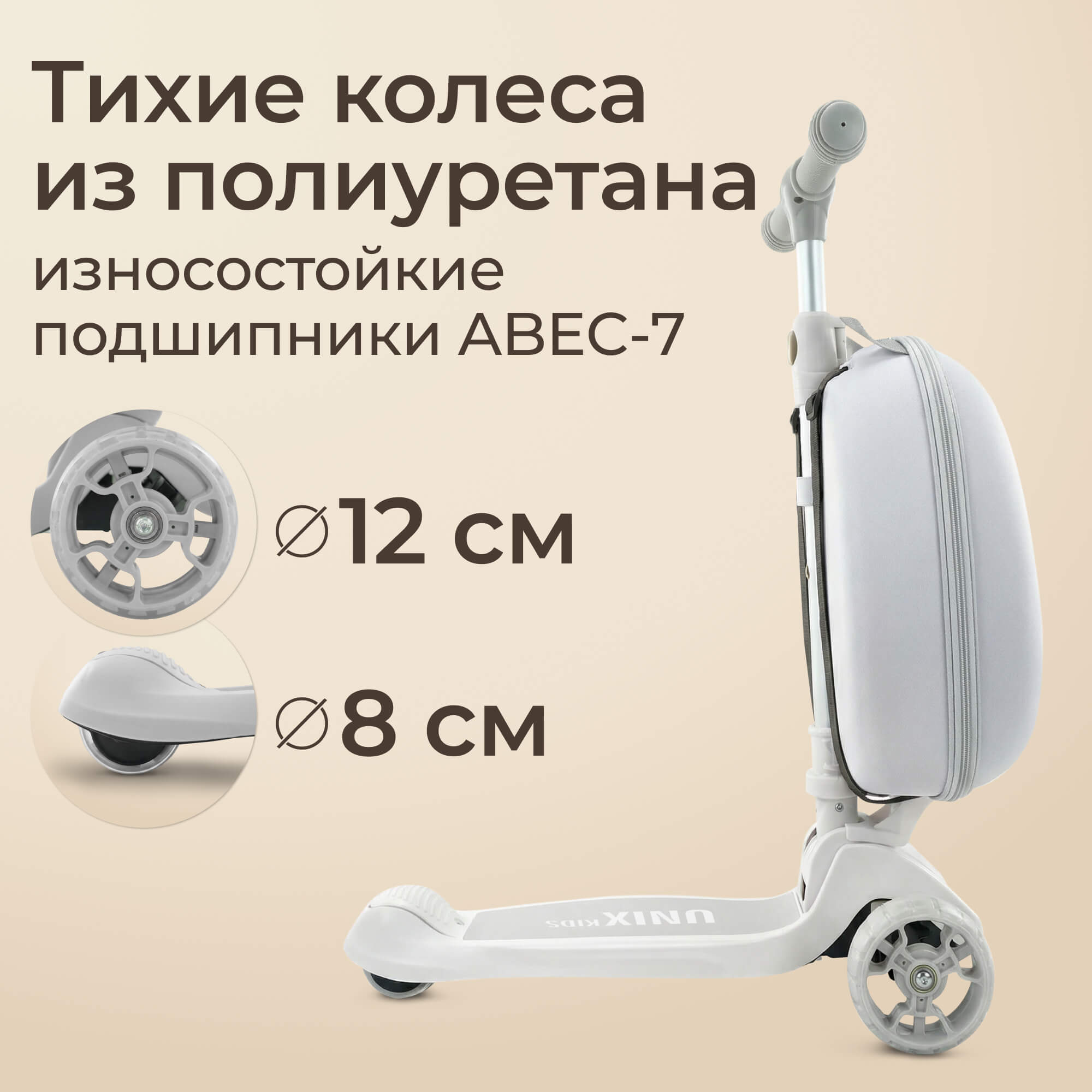 Самокат UNIX Kids трехколесный - фото 10