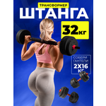 Набор блинов с грифом БлинДаГриф Штанга 32кг