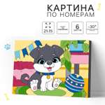 Картина по номерам Школа Талантов