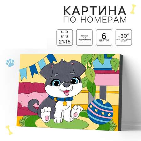 Картина по номерам Школа Талантов