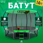 Батут Jump Power Pro Inside Basket