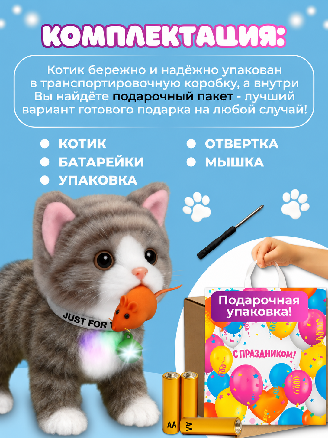Мягкая игрушка FAVORITSTAR DESIGN Интерактивный котенок - фото 3