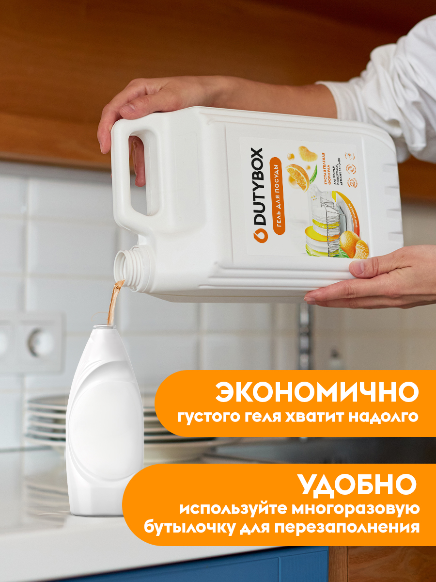 Гель для мытья посуды DUTYBOX 5 л гипоаллергенный 0+ - фото 2