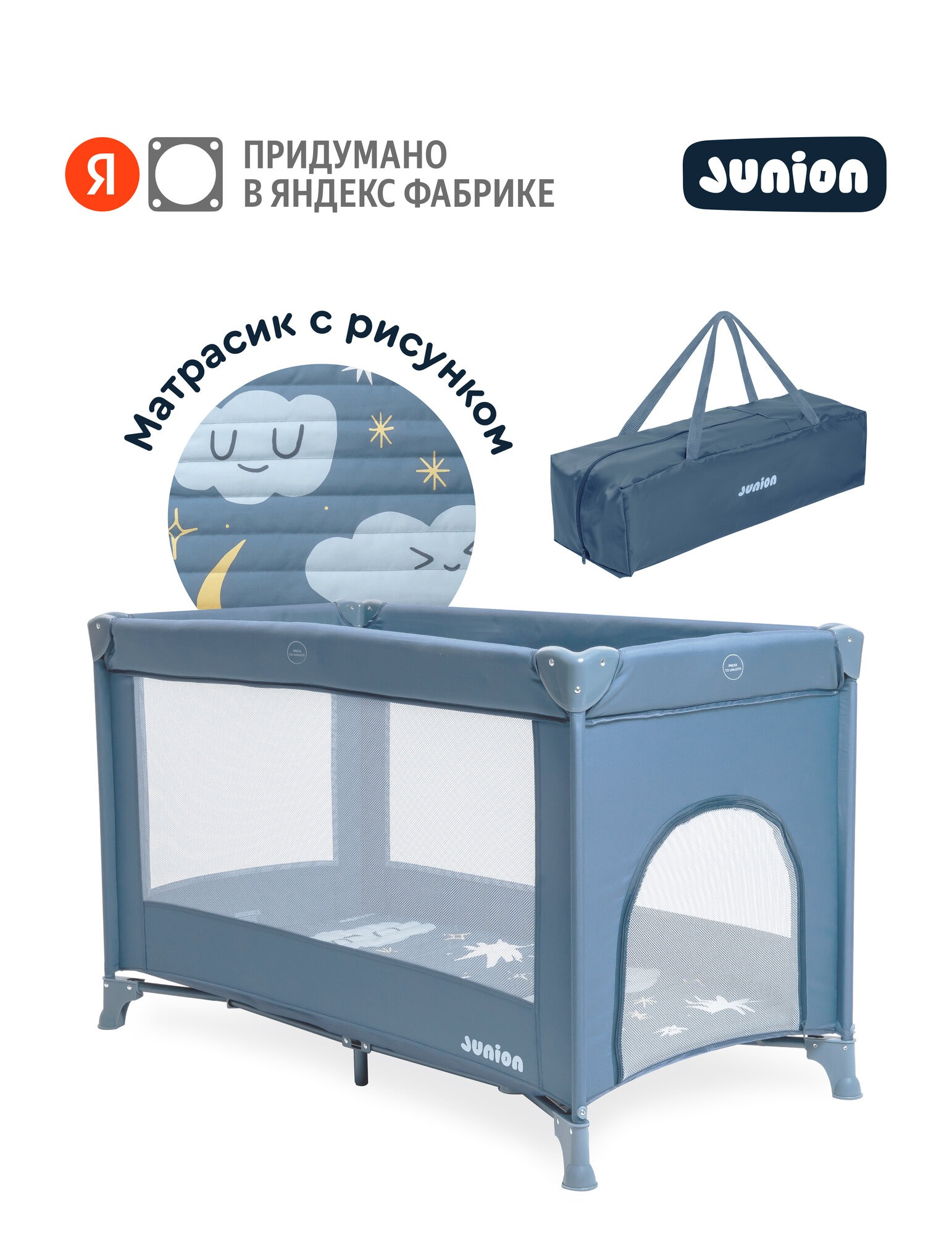 Манеж кровать Junion Keeppy 902186.CO-P900-1B/BL-2 - фото 1