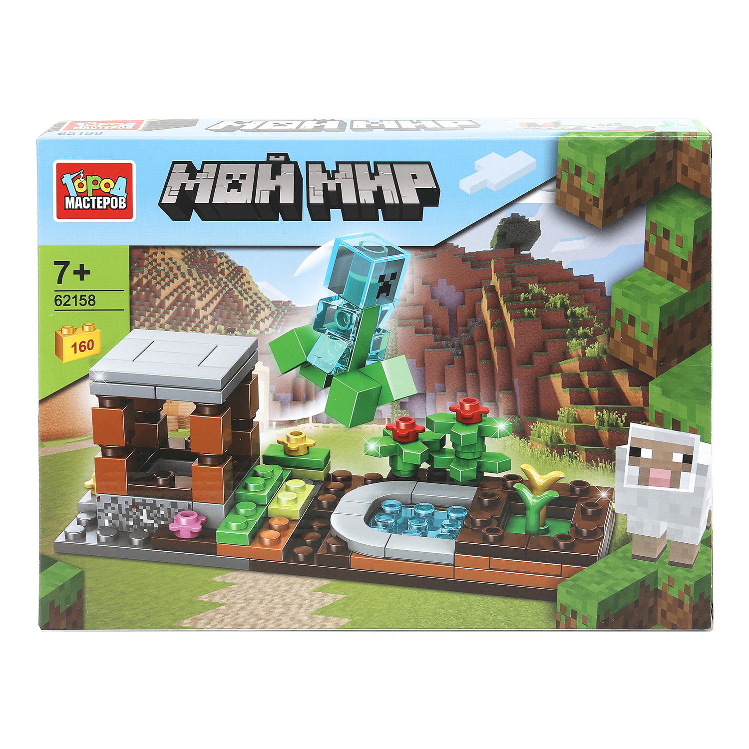 Конструктор Город мастеров Мой мир 160 дет. - фото 1