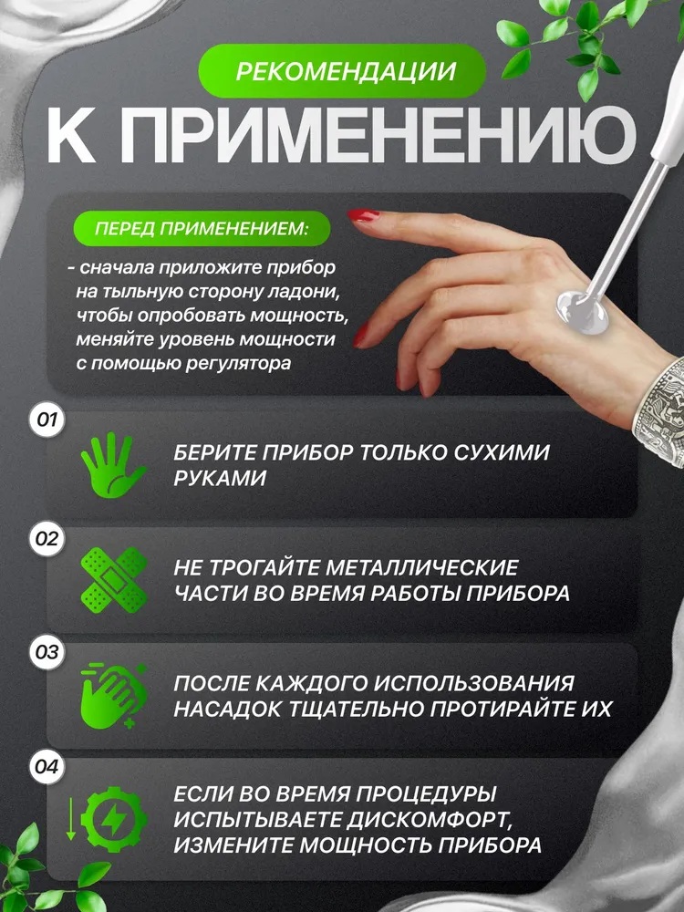 Дарсонваль CASTLELADY с 4 насадками микротоки для лица и волос - фото 6