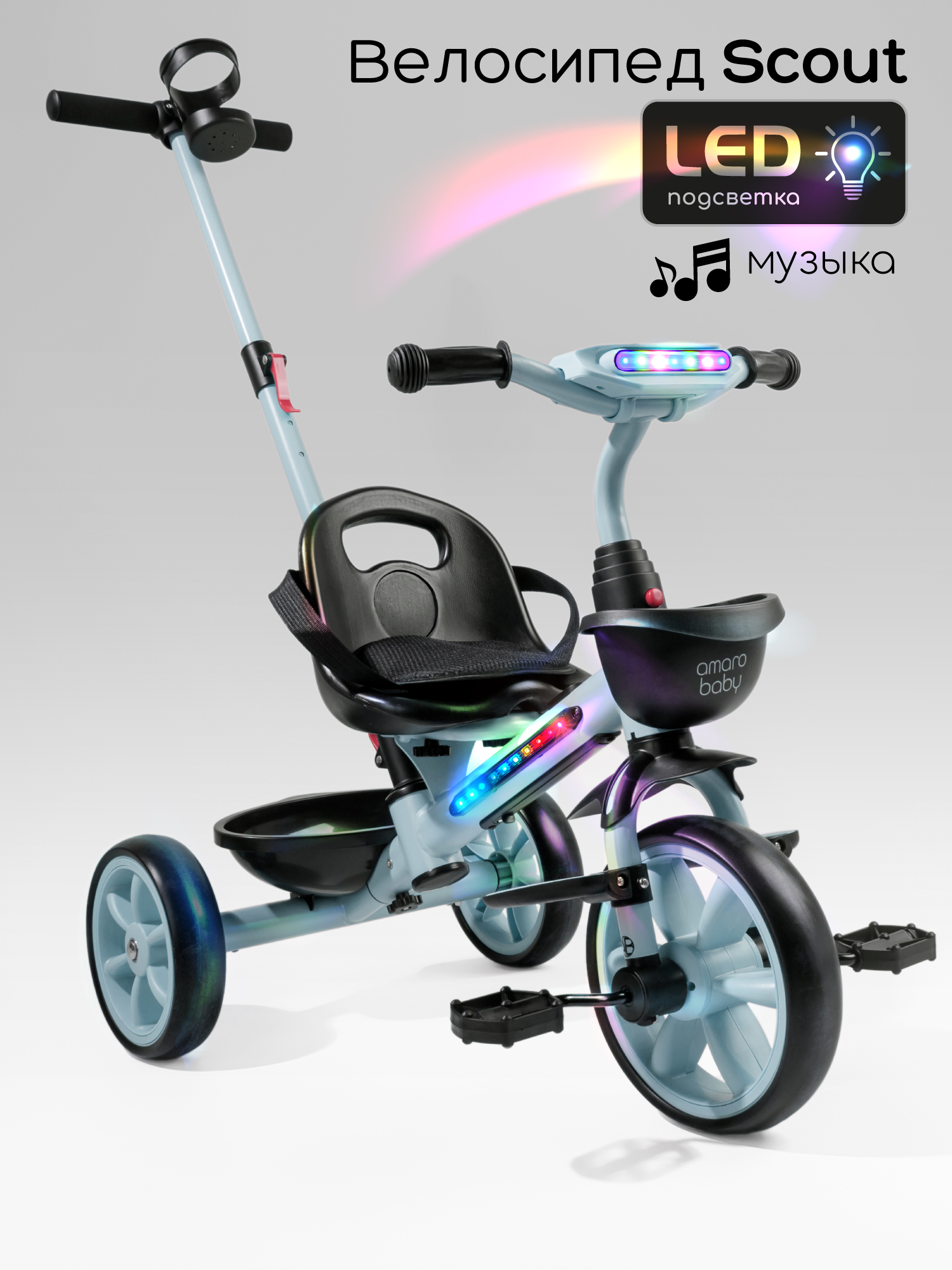 Трехколесный велосипед Amarobaby 8 дюймов - фото 1