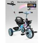 Трехколесный велосипед Amarobaby 8 дюймов