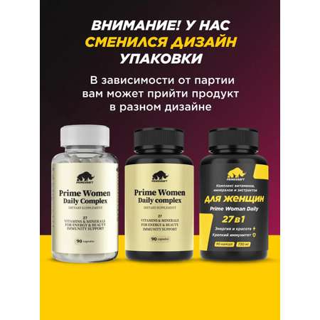 Витамины Prime Kraft 90 капсул