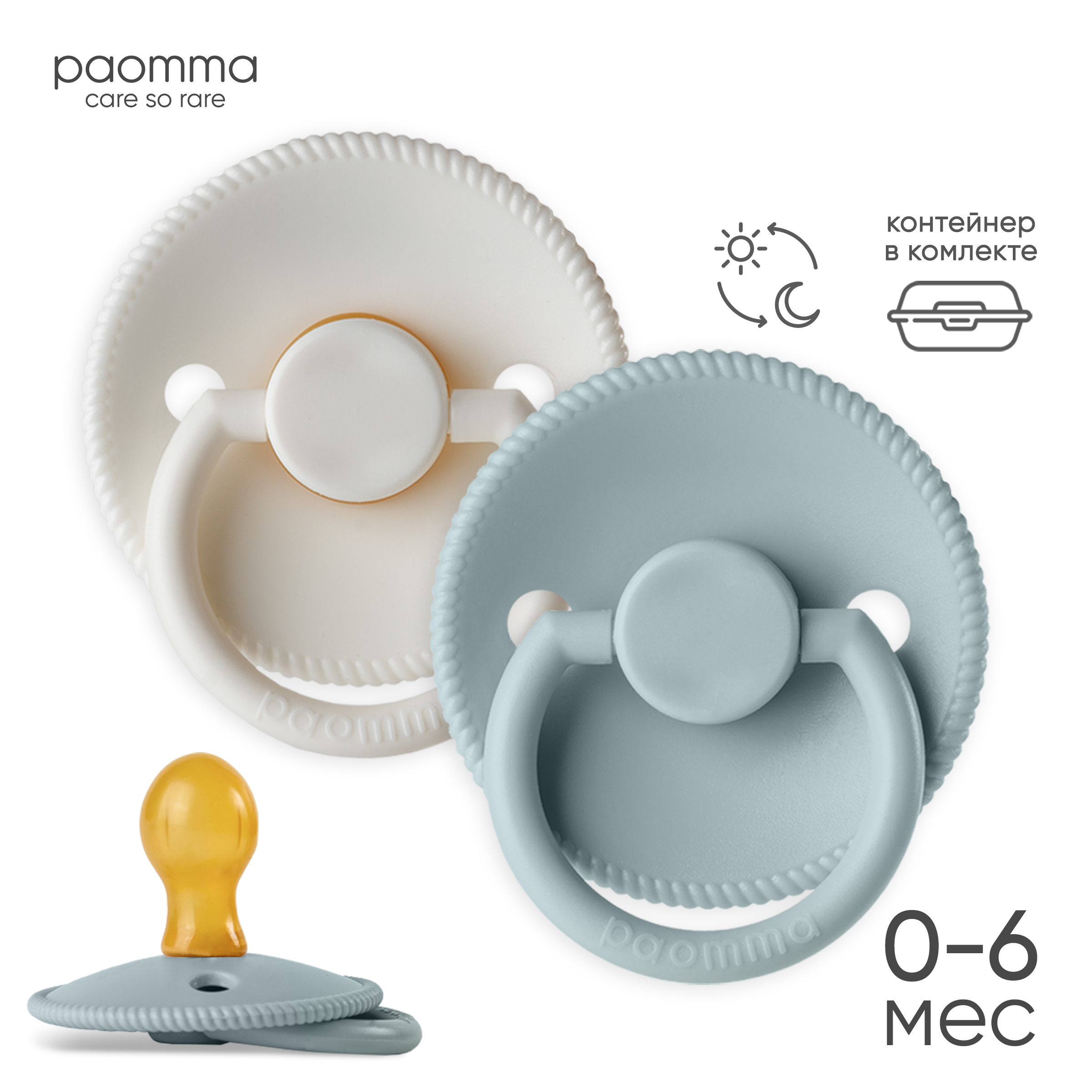 Пустышка Paomma латекс анатомическая от 0 мес. 2 шт. - фото 1