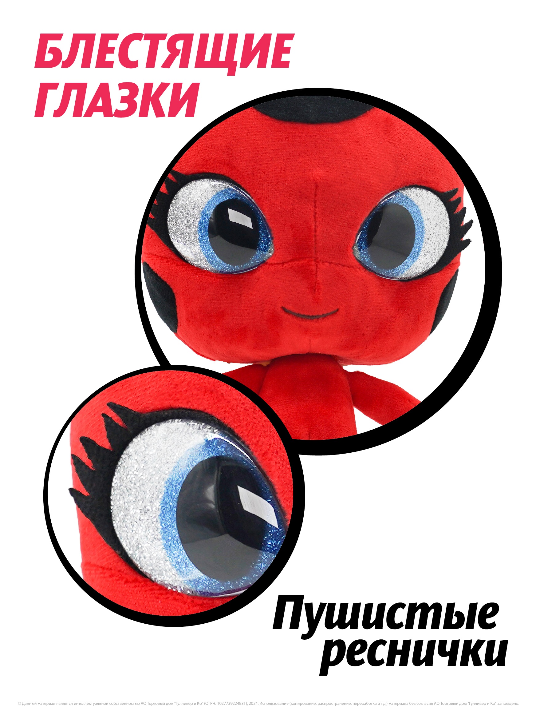 Мягкая игрушка Леди Баг и Супер Кот Большой плюшевый Квами Тикки - фото 2