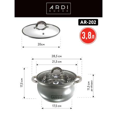 Кастрюля ARDI KUCHE AR-202