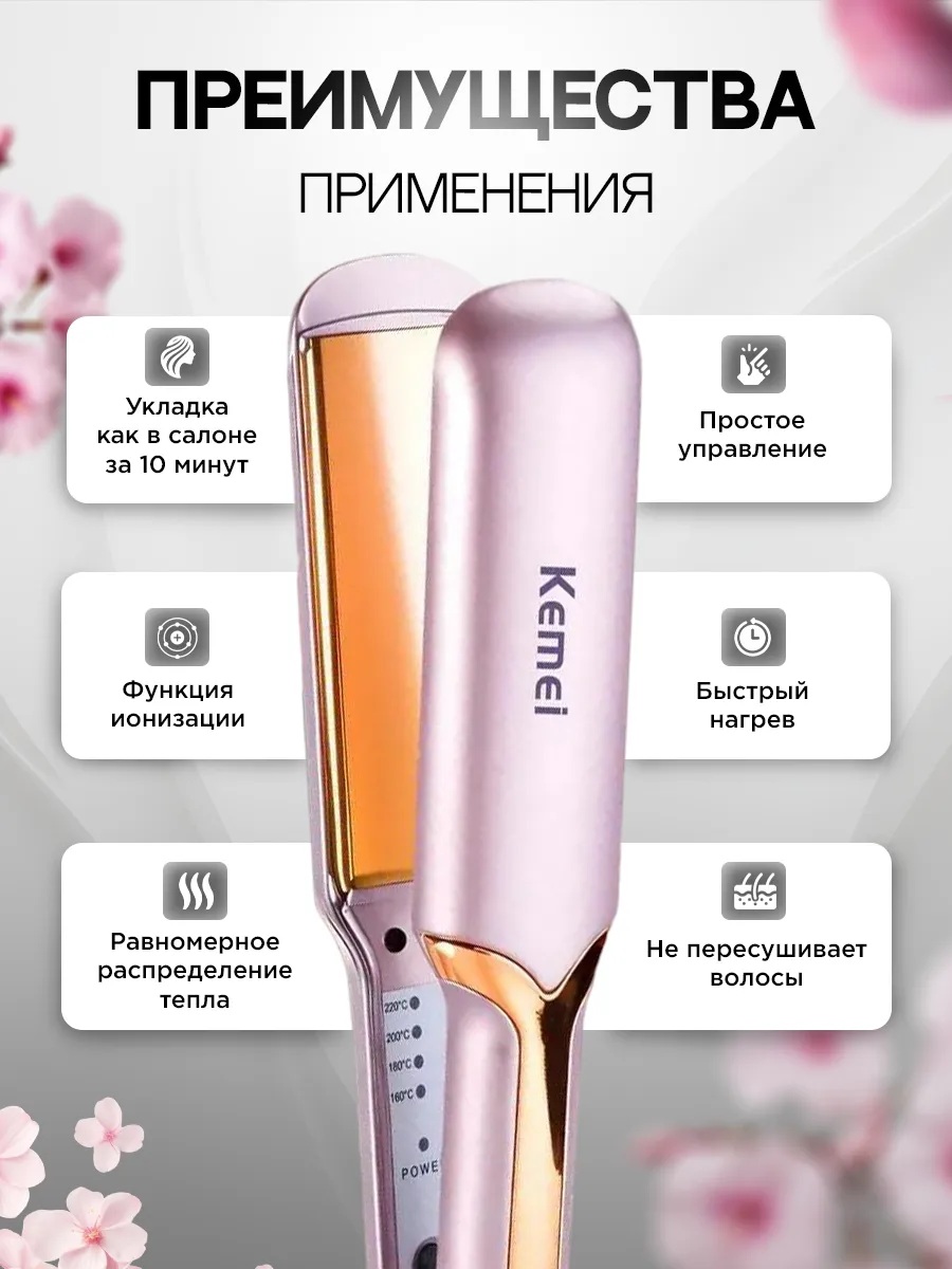 Плойка для волос профессиональная CASTLELADY Выпрямитель утюжок Kemei красная 40 ВТ - фото 4